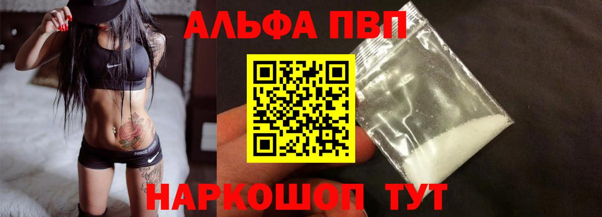 Alpha PVP СК КРИС  Вход с VPN  Советская Гавань 