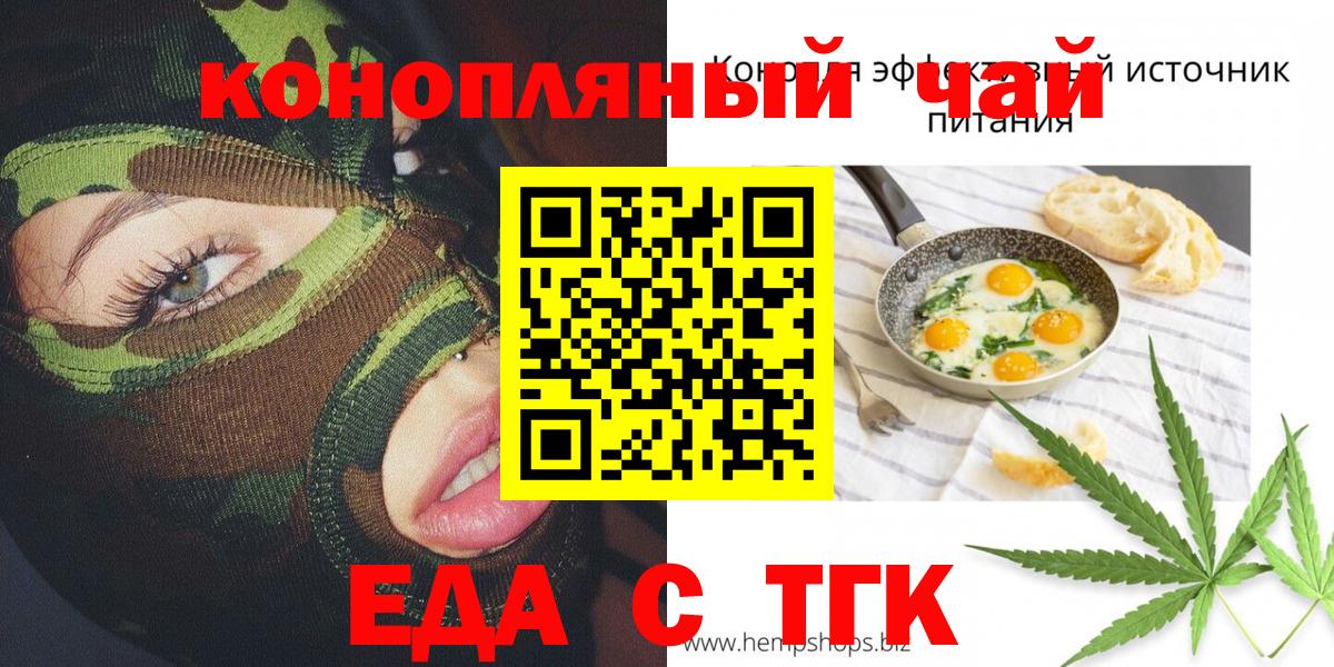 Cannafood конопля  Вход с VPN  Советская Гавань 
