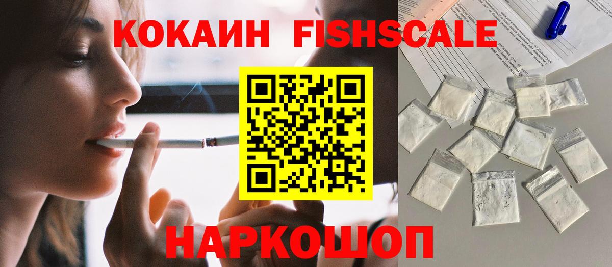 Cocaine VHQ  Вход с VPN  Советская Гавань  COCAIN 97% 