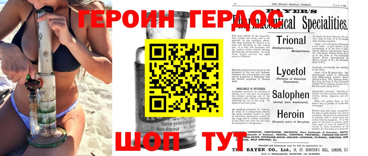 ГЕРОИН гречка  ГЕРОИН  Советская Гавань  Вход с VPN 