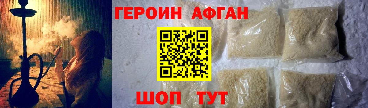 Героин Heroin Советская Гавань