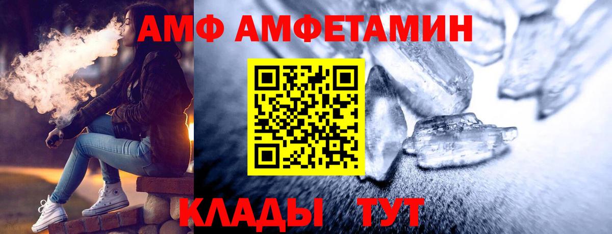 Первитин Methamphetamine Советская Гавань