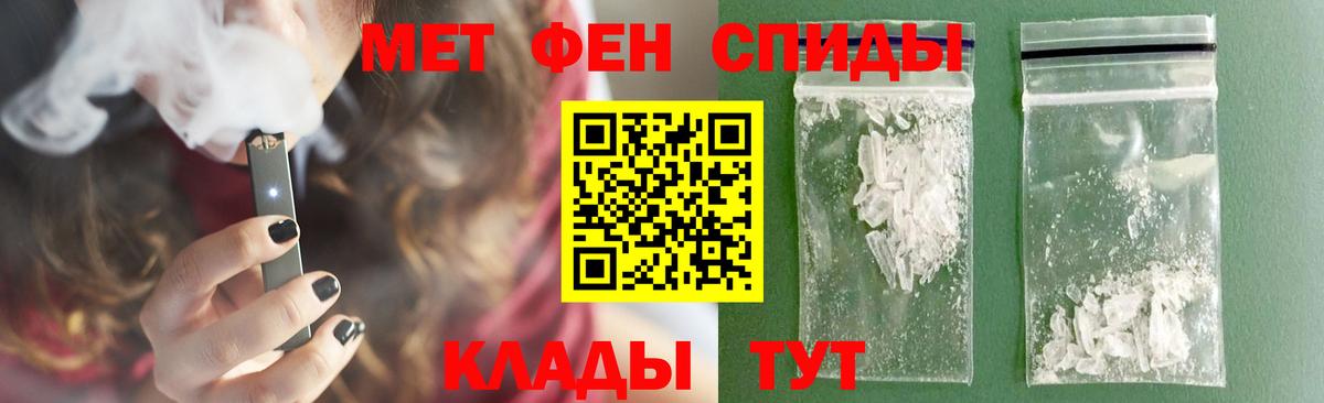 Первитин  Метамфетамин Декстрометамфетамин 99.9%  Вход с VPN  Советская Гавань 